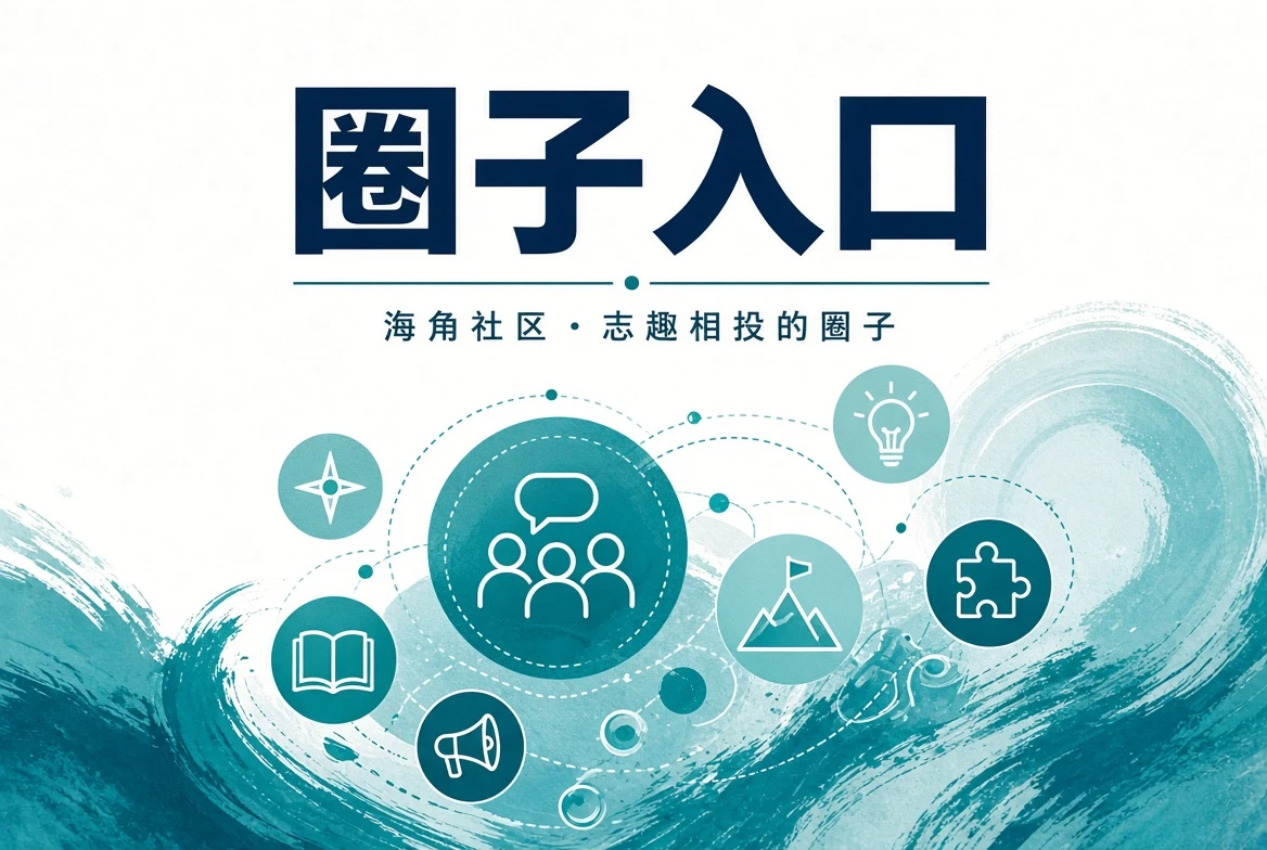 城市现场导读画面